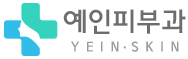 예인피부과