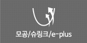 모공/탄력/슈링크/튠페이스
