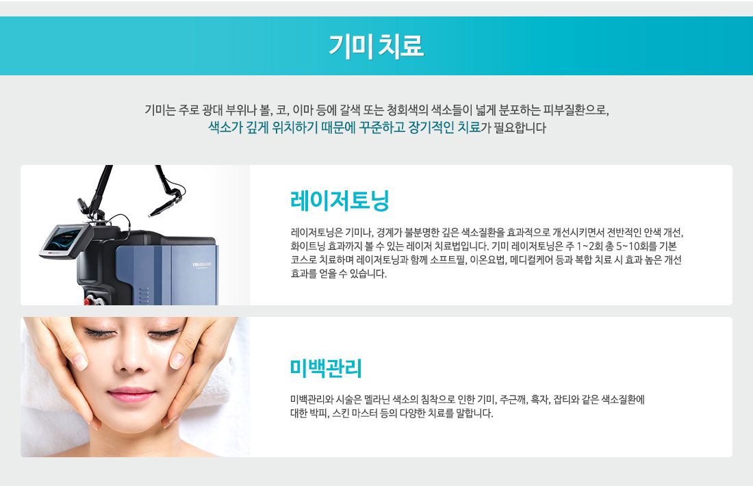 치료