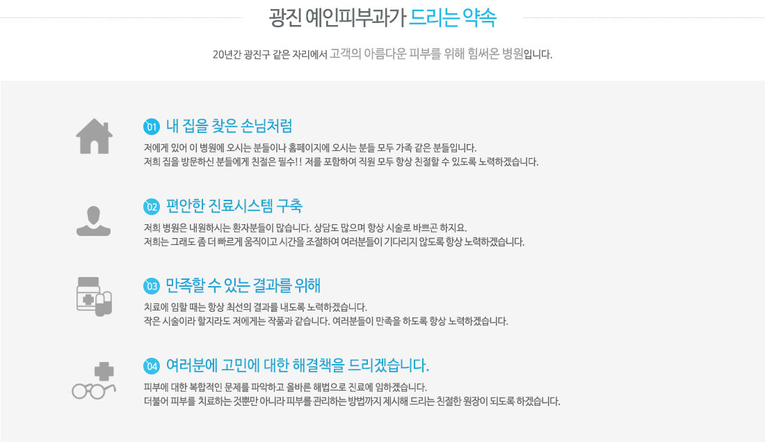 선릉예인피부과약속