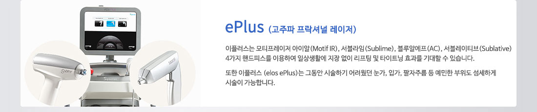 ePlus