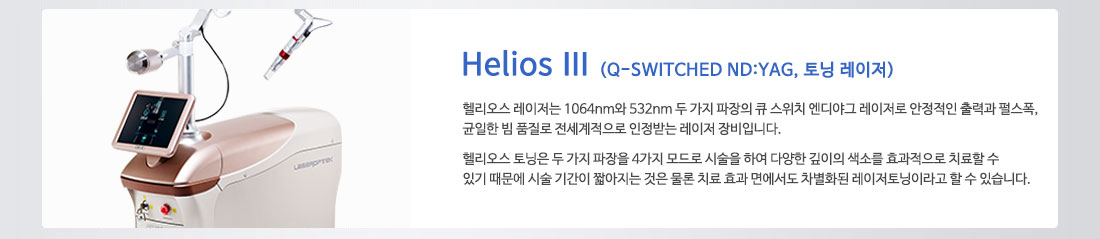 Helios III