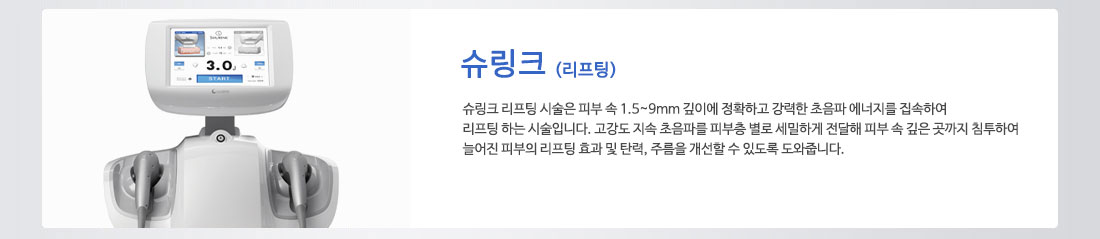 슈링크